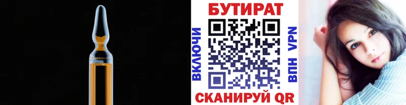 где купить Лукоянов гидра tor БУТИРАТ Butirat