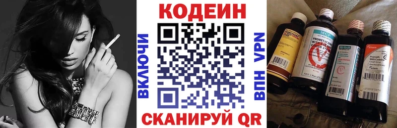 Кодеиновый сироп Lean напиток Lean (лин)  Лукоянов 