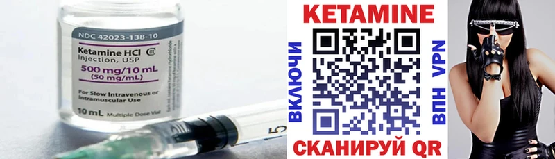 КЕТАМИН VHQ  купить наркотики цена  Лукоянов 