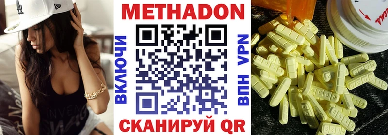 МЕТАДОН белоснежный  цена наркотик  Лукоянов 